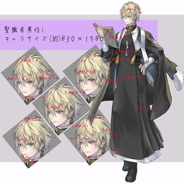 【立ち絵】聖職者風素材