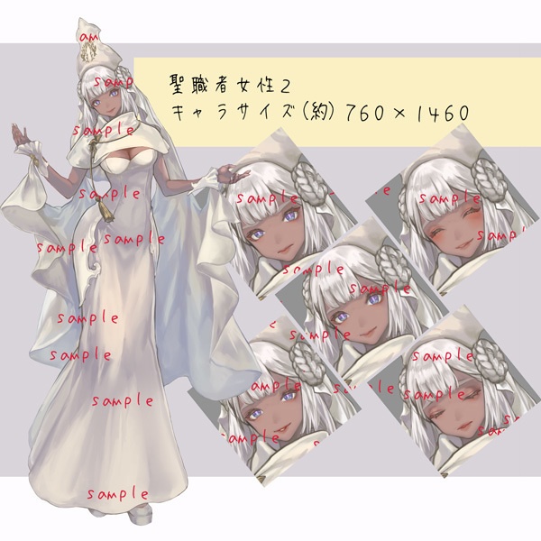 【立ち絵】聖職者風素材