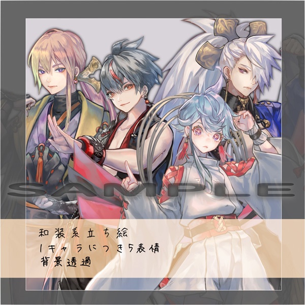 【立ち絵】和装男性素材