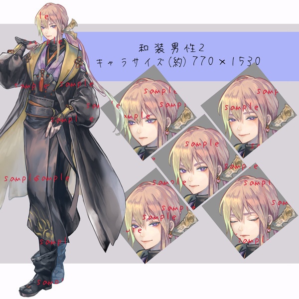 【立ち絵】和装男性素材