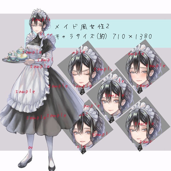 【立ち絵】執事・メイド風素材