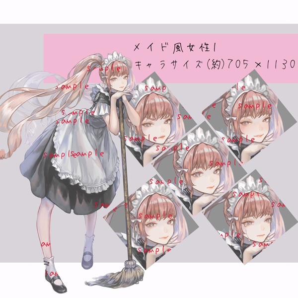 【立ち絵】執事・メイド風素材