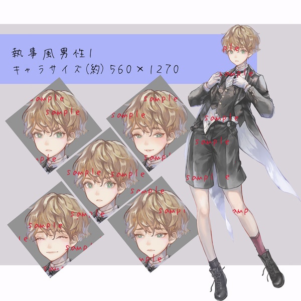 【立ち絵】執事・メイド風素材