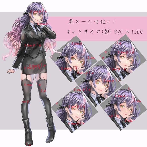 【立ち絵】黒スーツ系素材