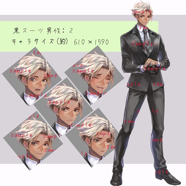 【立ち絵】黒スーツ系素材