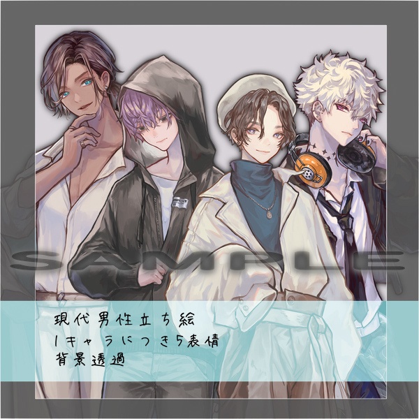 【立ち絵】現代風男性素材 3