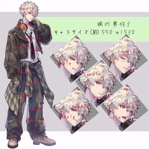 【立ち絵】現代風男性素材 3