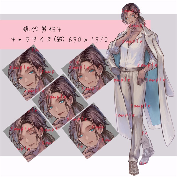 【立ち絵】現代風男性素材 3