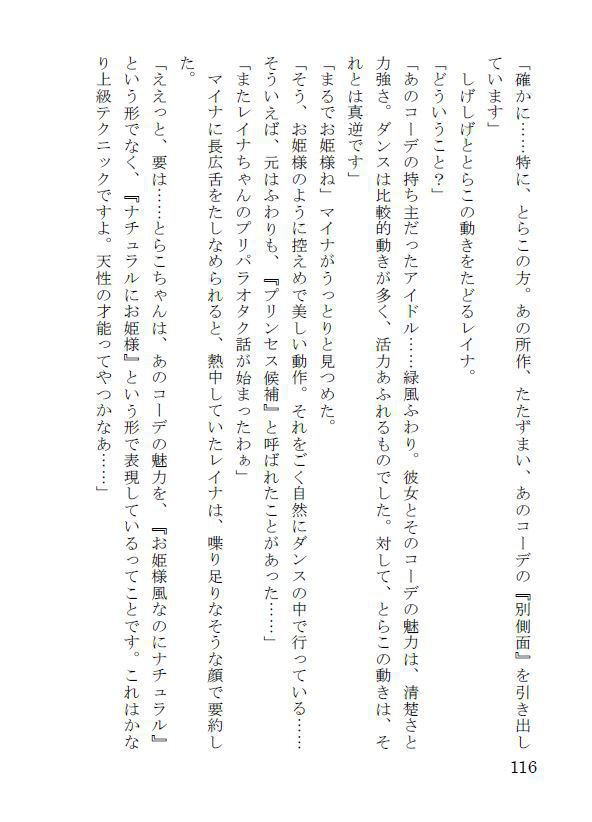 ザ・ハート・オブ・ザ・ワールド 上巻 Brand New Dreamer