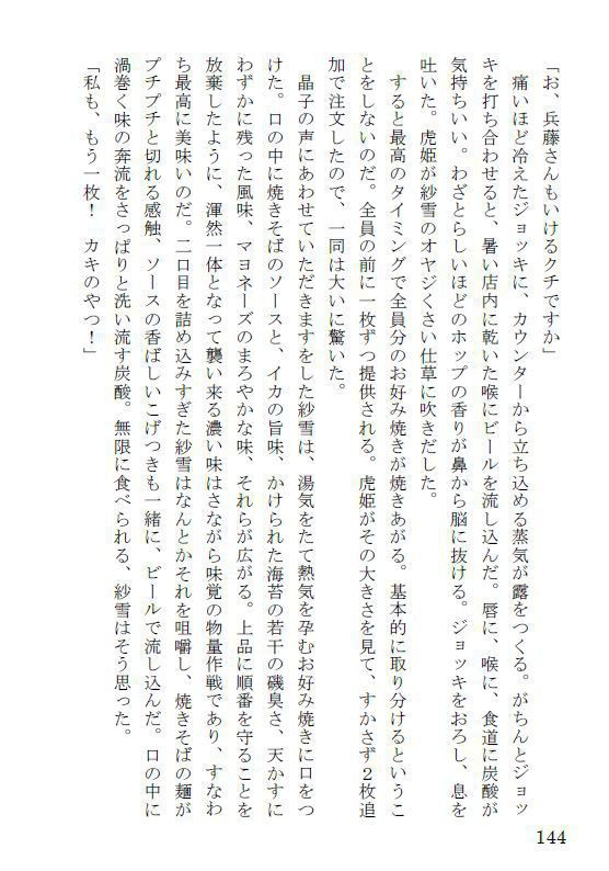 ザ・ハート・オブ・ザ・ワールド 上巻 Brand New Dreamer