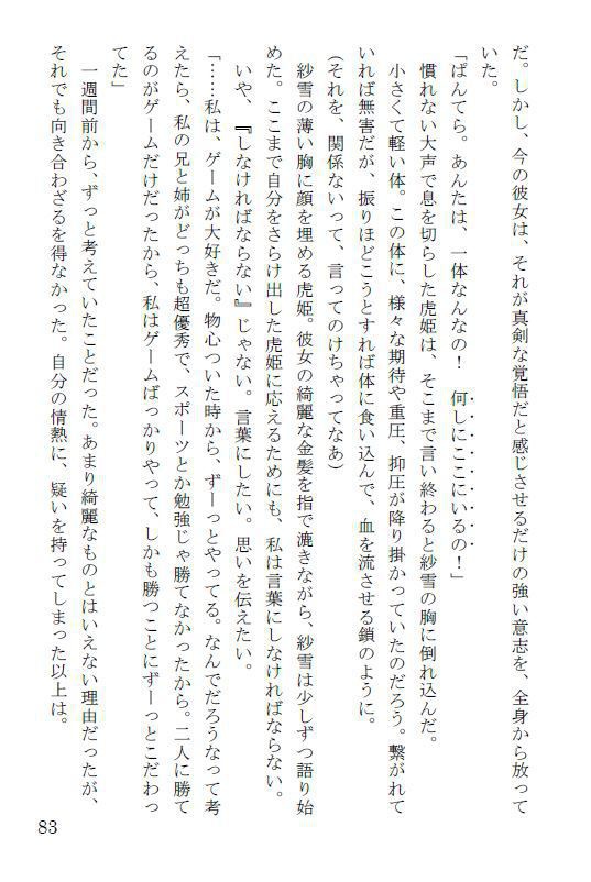 ザ・ハート・オブ・ザ・ワールド 下巻 Growin' Jewel!