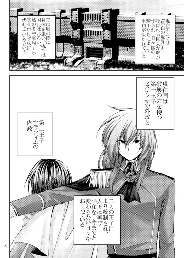 【製本版】黒印グランギニョル1~5