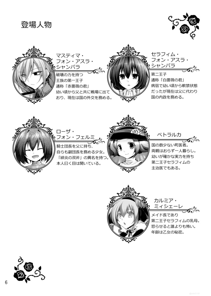 【製本版】黒印グランギニョル1~5