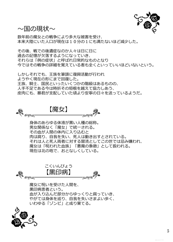 【DL版】黒印グランギニョル1~5