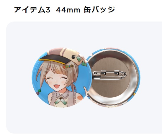 【㊗初☆グッズ】カモーネ缶バッチ【在庫に限りがあります!】