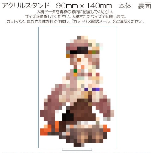 謎のアクリルスタンド(両面印刷)