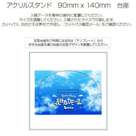 歌ってみた公開記念アクリルスタンド【受注販売】