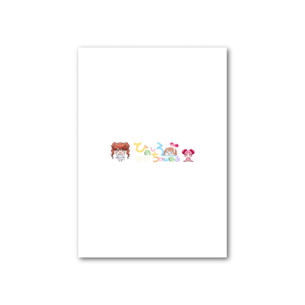 【4周年記念グッズ】姫城つつじフォト風カード