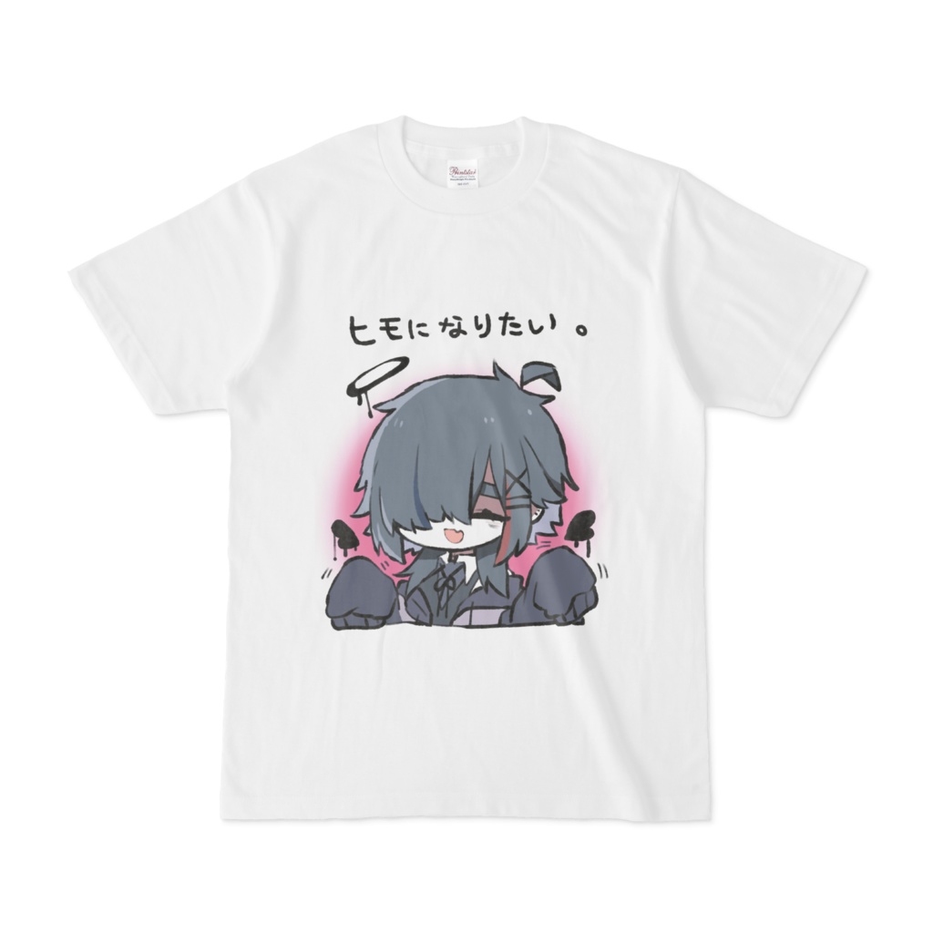 ヒモになりたい。