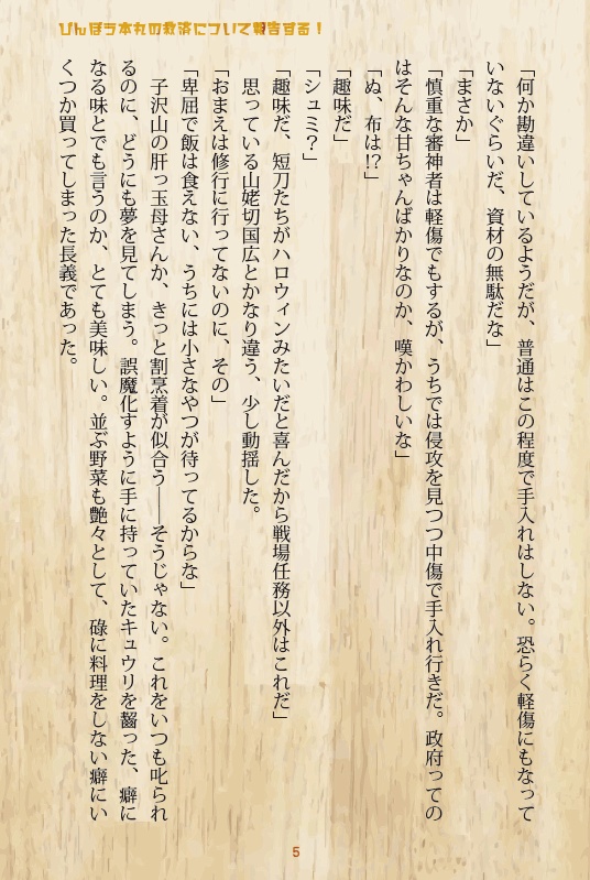 びんぼう本丸の救済について報告する!(¥0DL)