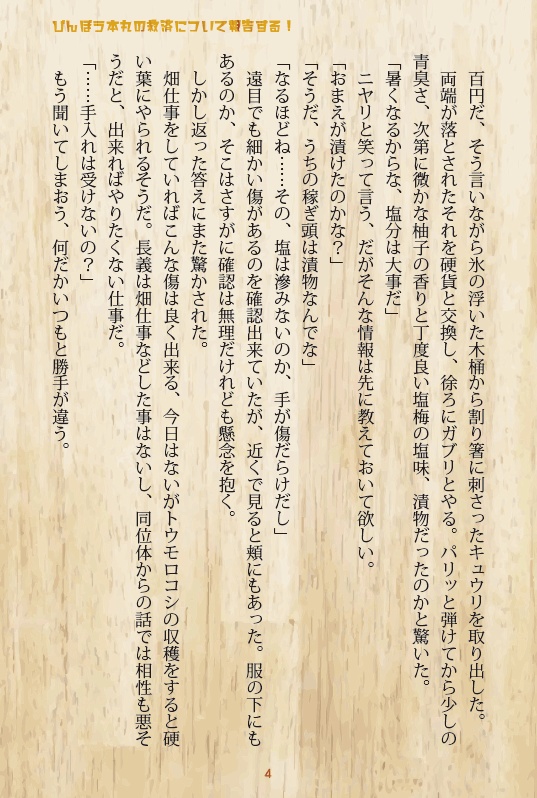 びんぼう本丸の救済について報告する!(¥0DL)