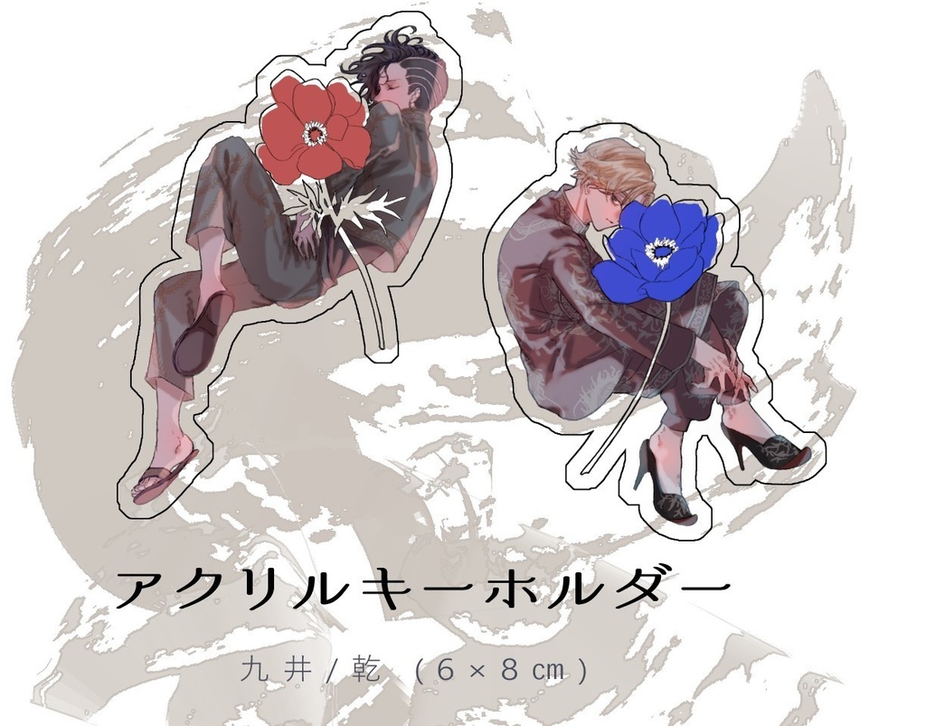 【イヌピー,ココ】アクリルキーホルダー