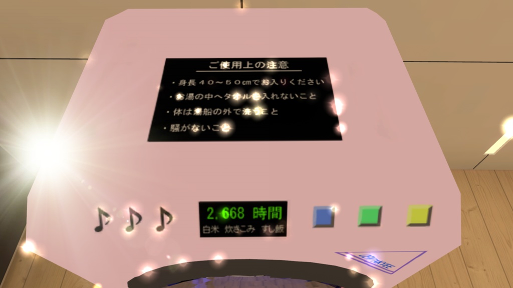 【アバター装備・ワールドインテリア】CENTAKYEE