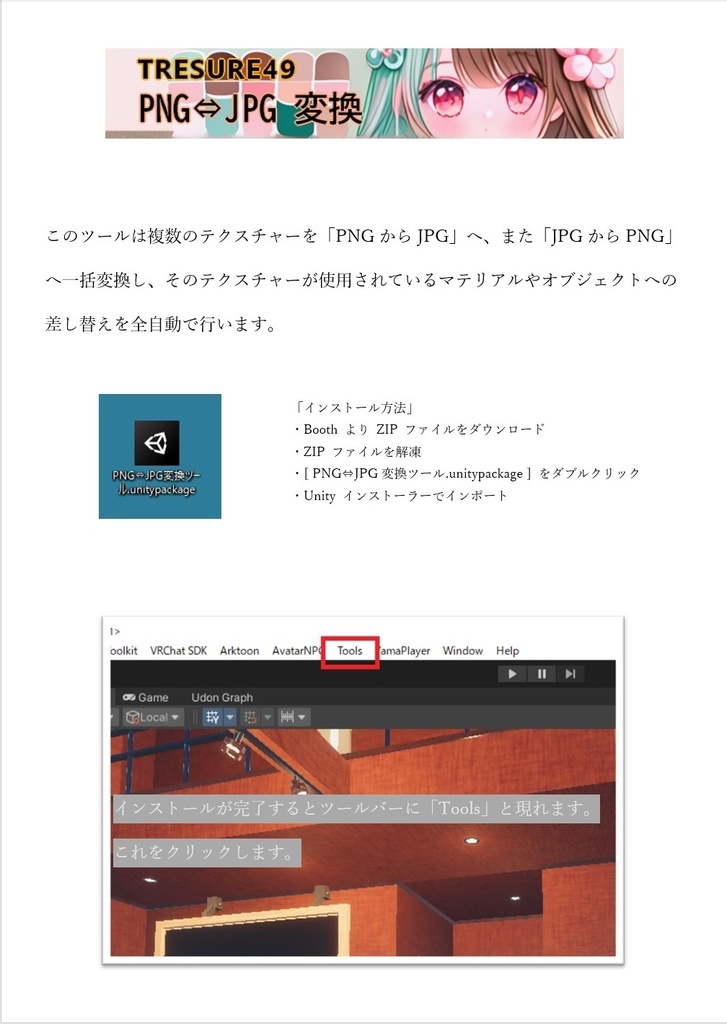 PNG⇔JPG変換ツール
