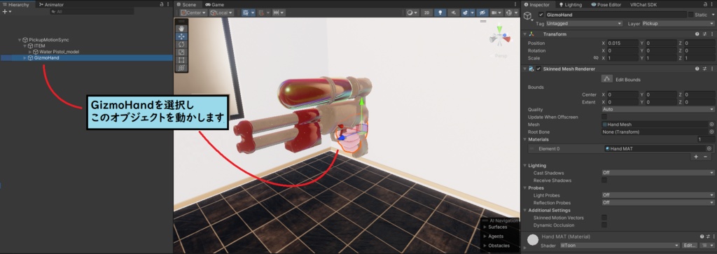 ピックアップモーションシンク(ワールド専用)