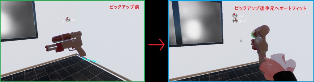 ピックアップモーションシンク(ワールド専用)