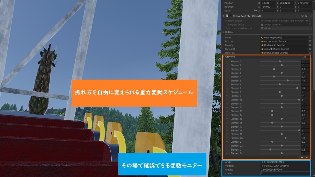 ワールド用ギミック→「3DCG【Twin_dragon】バイキング 遊園地」専用!!