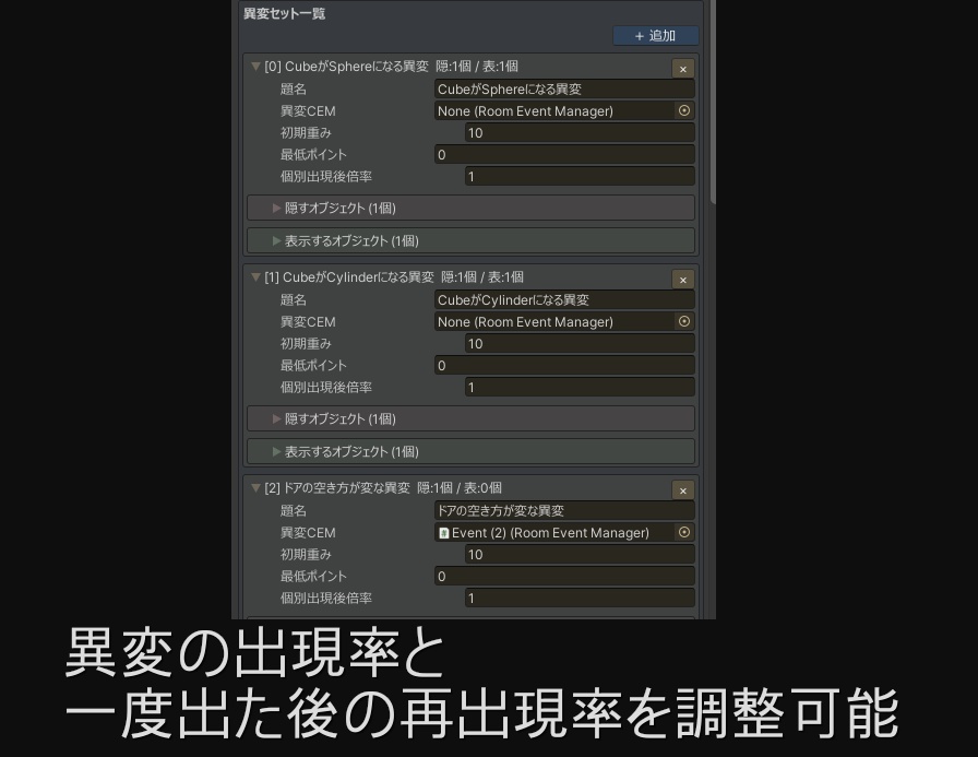 VRChat向け「8番出口」風ワールド作成ギミック