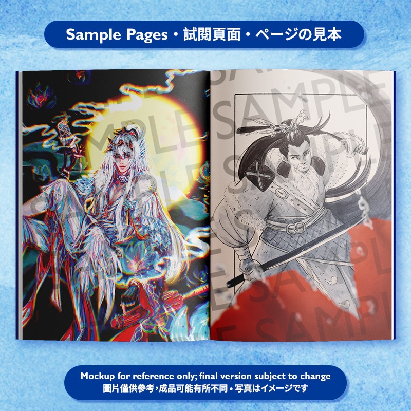 【予約注文・2026年5月下旬発送予定】サンファン10周年記念同人アンソロジー『彼方の海へと』 (Across the Sea: A Thunderbolt Fantasy 10th Anniversary Fanzine / 《四海遨遊》:東離十周年同人合誌)