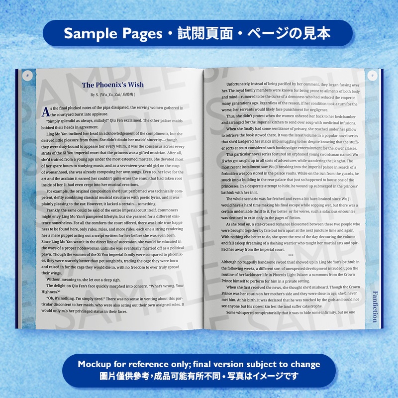 【電子版:無料 / BOOST投げ銭】サンファン10周年記念同人アンソロジー『彼方の海へと』 (Across the Sea: A Thunderbolt Fantasy 10th Anniversary Fanzine / 《四海遨遊》:東離十周年同人合誌)
