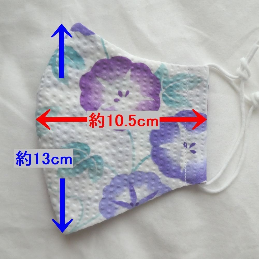 女性用立体マスク【朝顔 あさがお/白】夏用天然素材