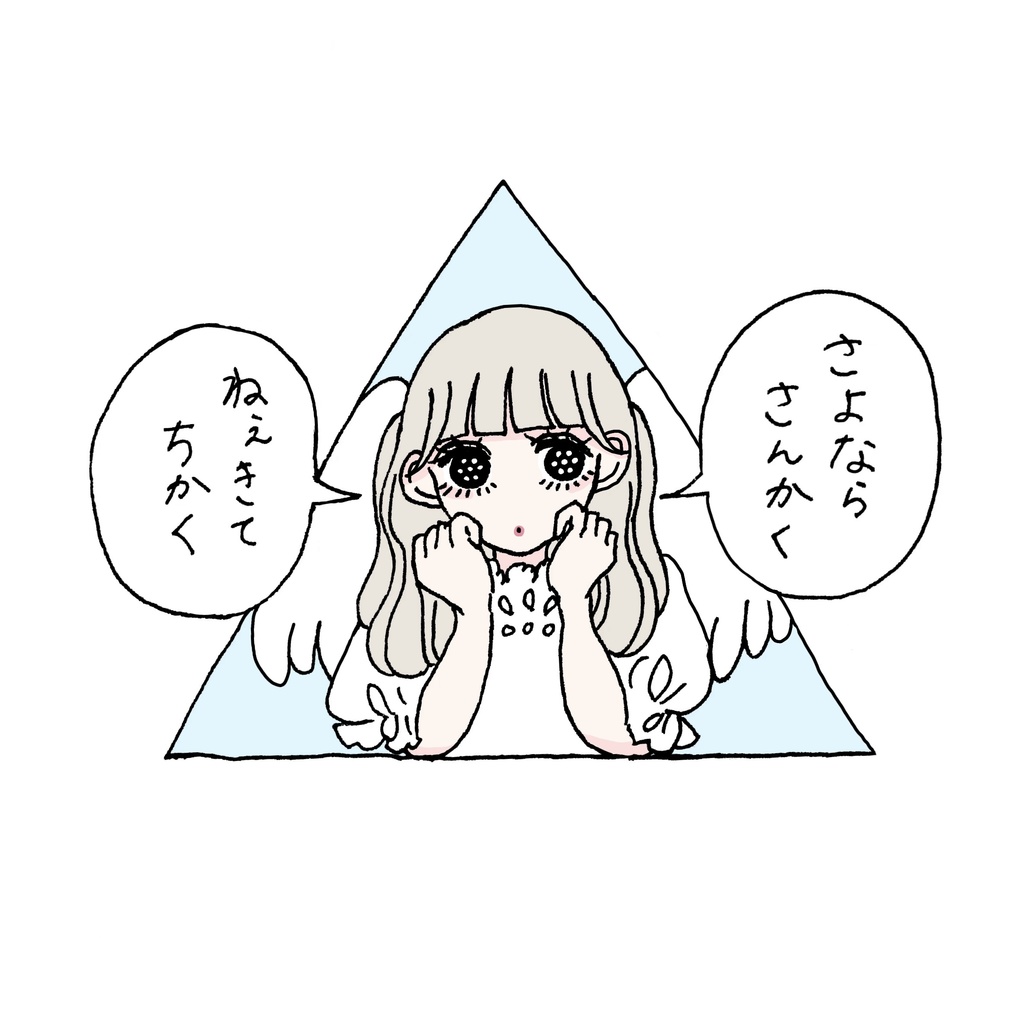 ステッカー(とにかくはやく)