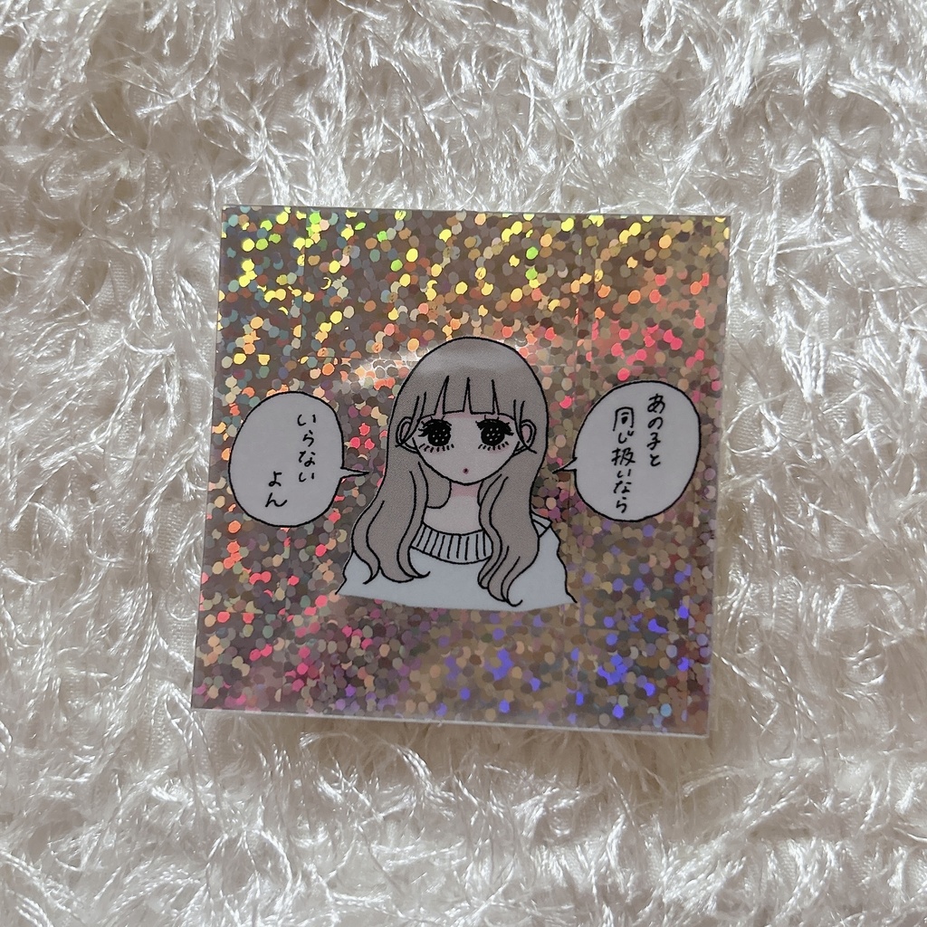 キラキラステッカー