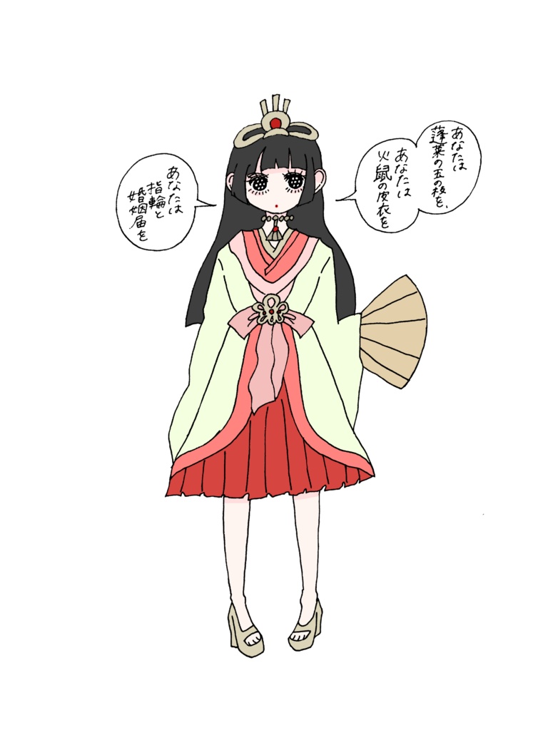 きらきらステッカー(かぐや姫)