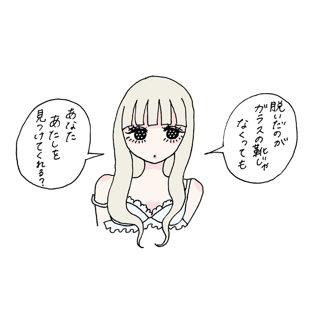 ステッカー(シンデレラ)