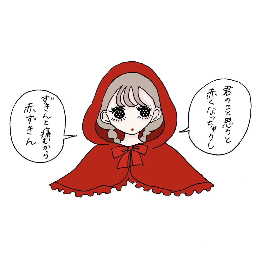ステッカー(赤ずきん)