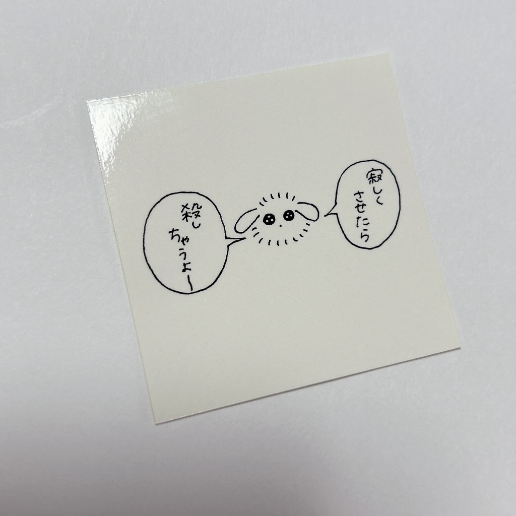 ステッカー(ふゅぱん)