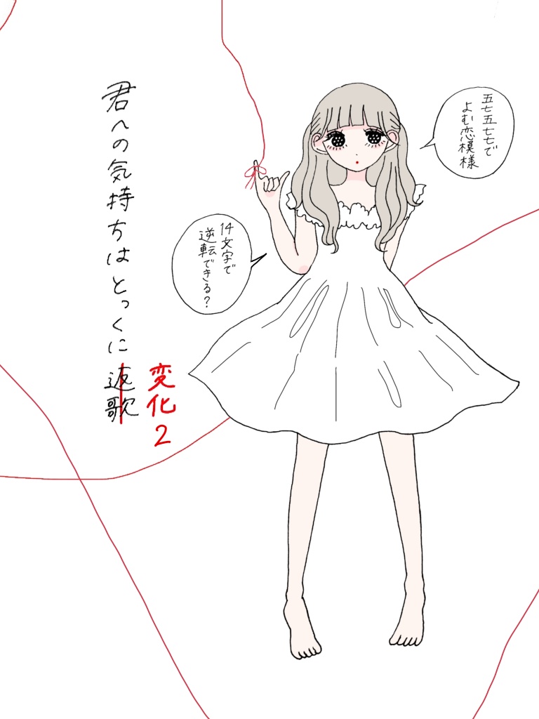 【受注】冊子(君への気持ちはとっくに返歌2)
