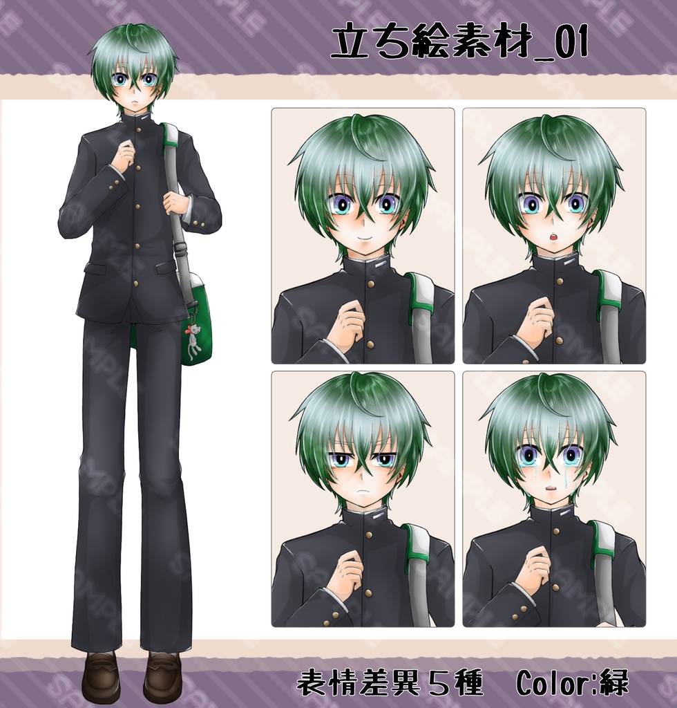 立ち絵素材_01_少年【萼】