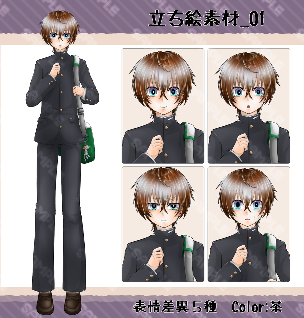 立ち絵素材_01_少年【萼】