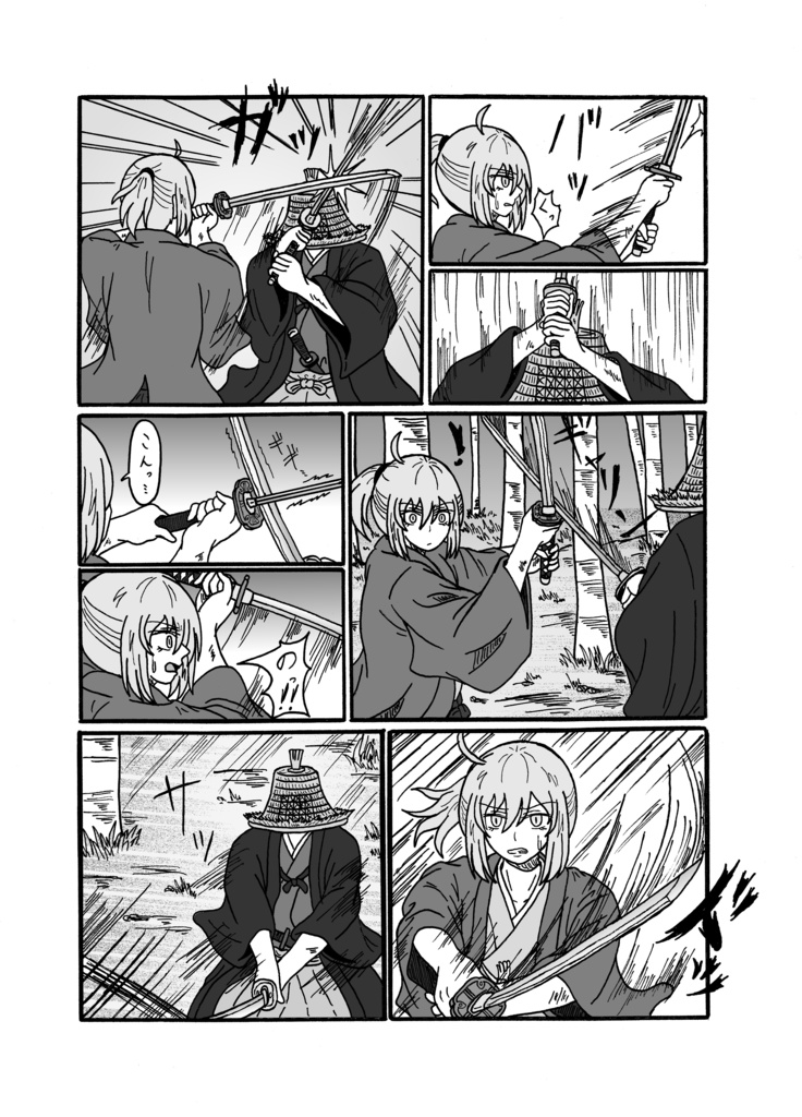 残桜の剣-第5節「老中暗殺計画」