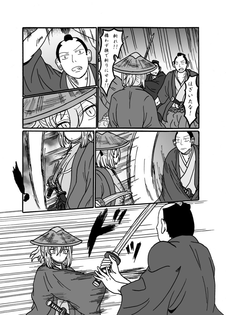 残桜の剣-第5節「老中暗殺計画」