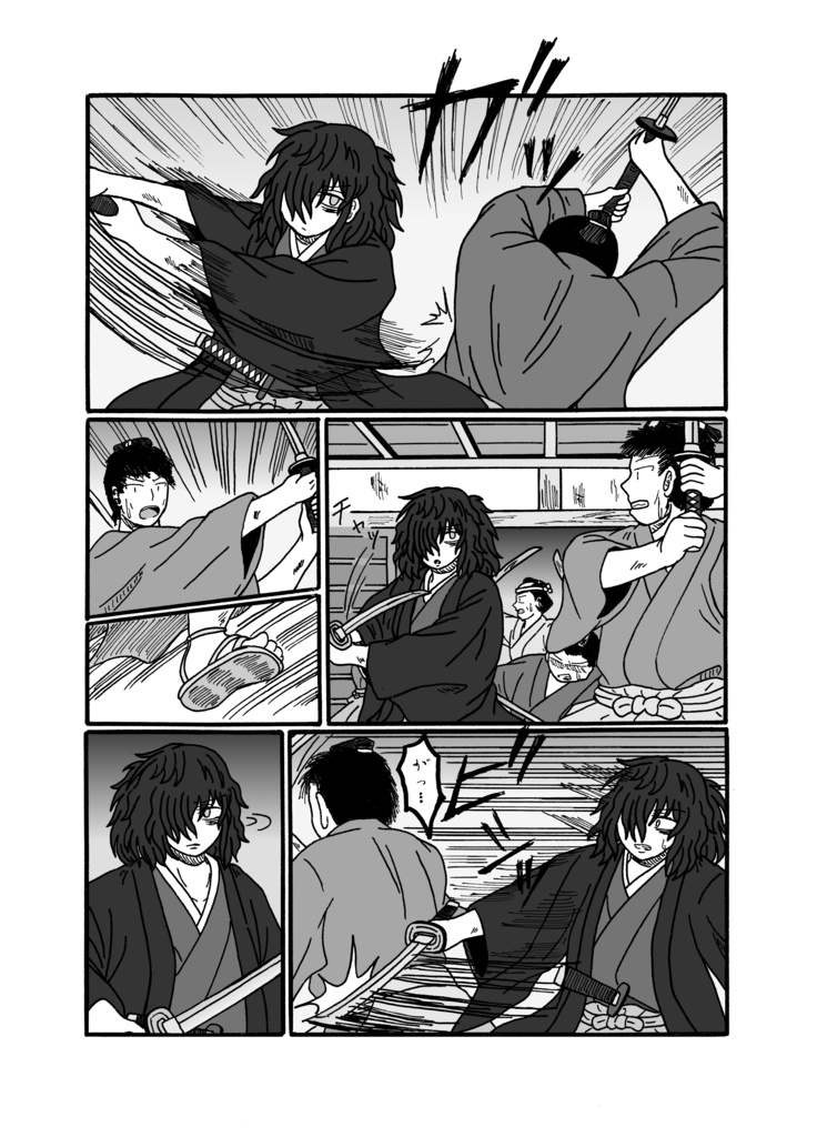 残桜の剣-第6節「東海道・箱根宿」