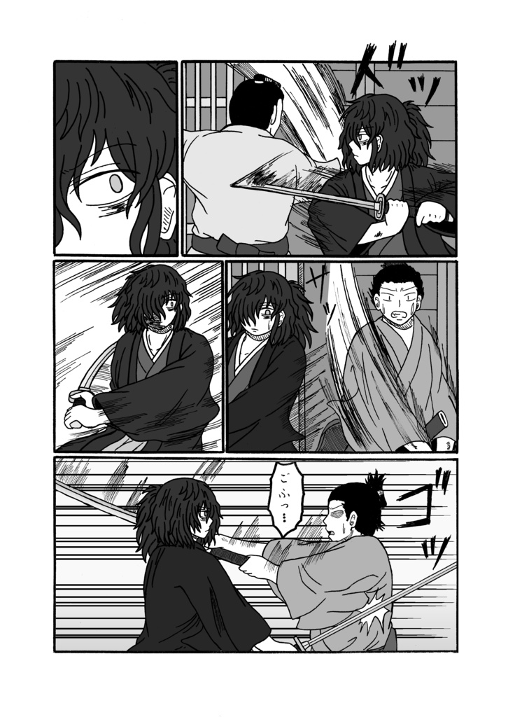 残桜の剣-第6節「東海道・箱根宿」