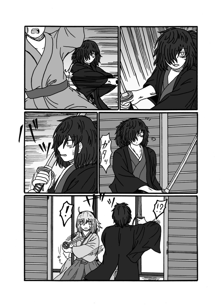 残桜の剣-第6節「東海道・箱根宿」