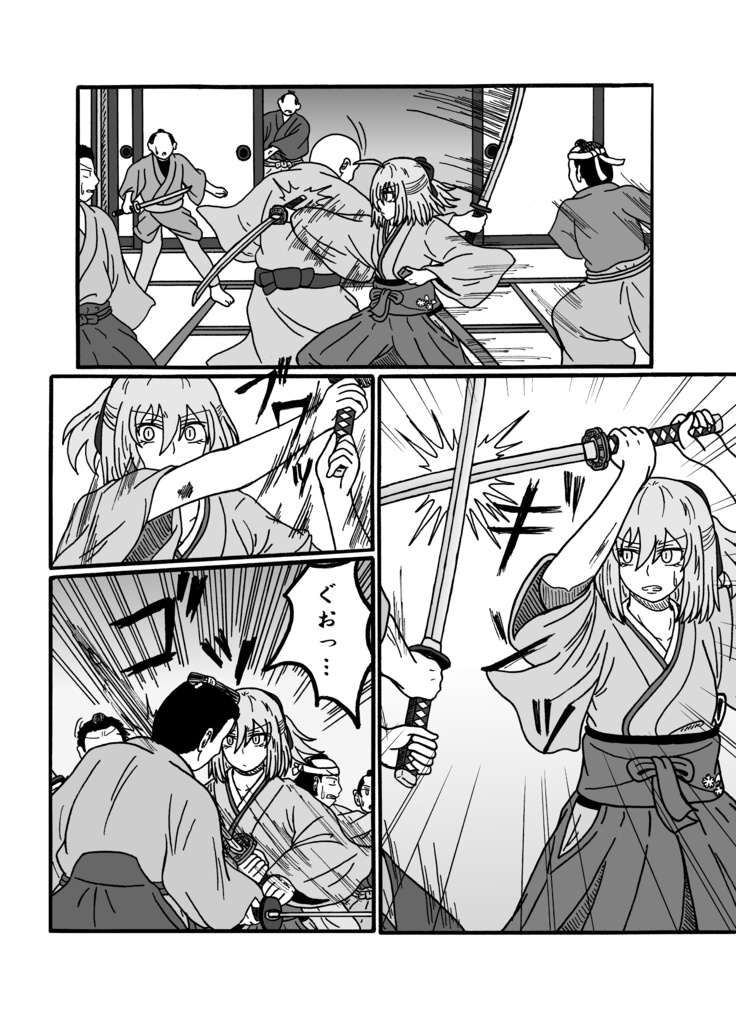 残桜の剣-第6節「東海道・箱根宿」